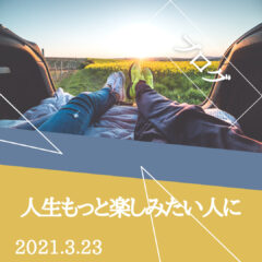 ロードバイク・趣味を楽しむなら色んな側面から対象を見れた方がいい説