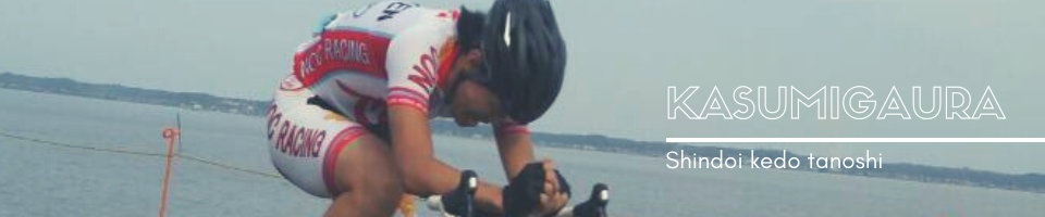 霞ヶ浦エンデューロ