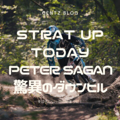 GLOBAL BICYCLE NEWS PICK UP｜ピーターサガン｜マウンテンバイクでダウンヒルスキルを披露