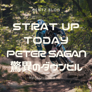 GLOBAL BICYCLE NEWS PICK UP|ピーターサガン|マウンテンバイクでダウンヒルスキルを披露