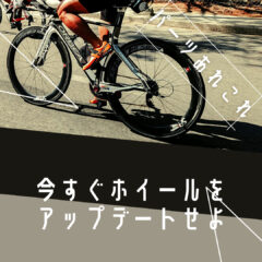 今すぐホイールをアップデートせよ